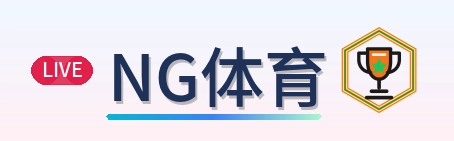 NG体育-2026美加墨世界杯
